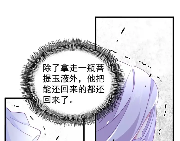 《魔皇大管家》第203话 无情之人图43