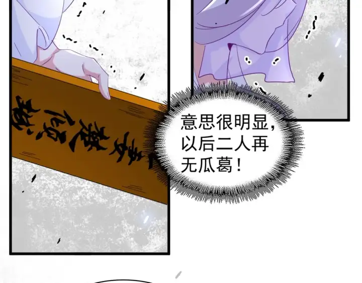 《魔皇大管家》第203话 无情之人图44