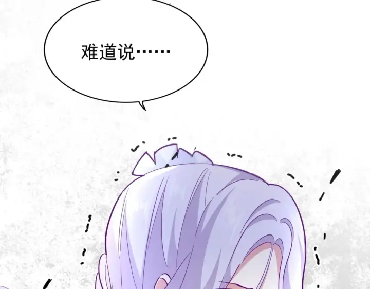 《魔皇大管家》第203话 无情之人图45