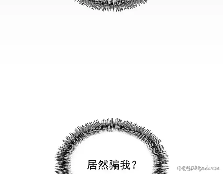 《魔皇大管家》第203话 无情之人图48