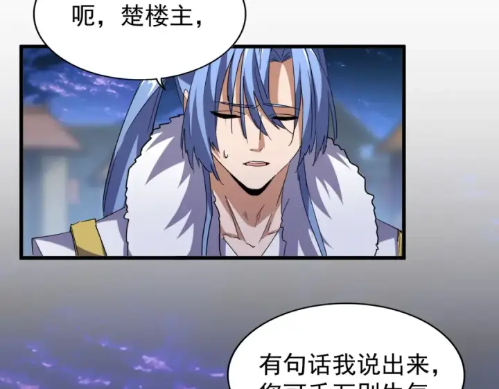 《魔皇大管家》第203话 无情之人图50