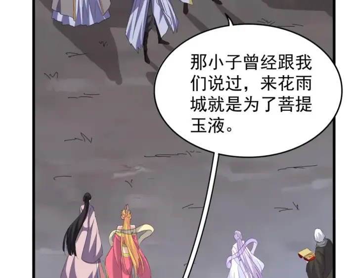 《魔皇大管家》第203话 无情之人图53