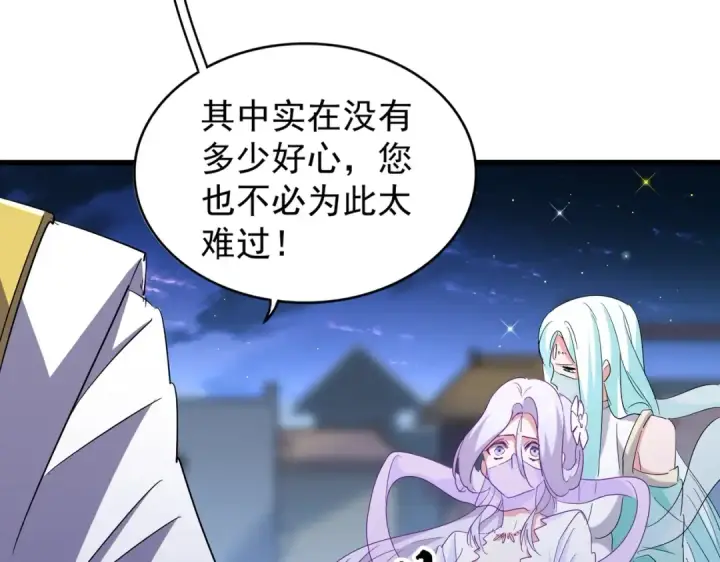 《魔皇大管家》第203话 无情之人图55