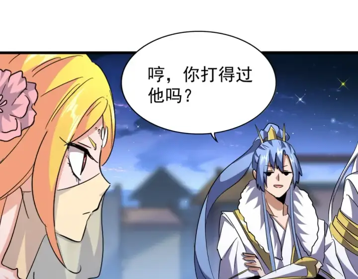《魔皇大管家》第203话 无情之人图60