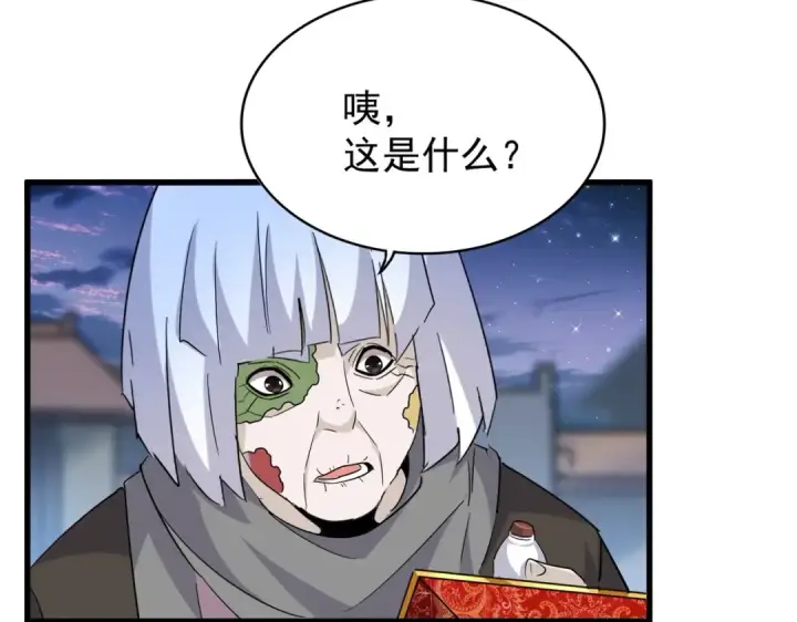 《魔皇大管家》第203话 无情之人图65