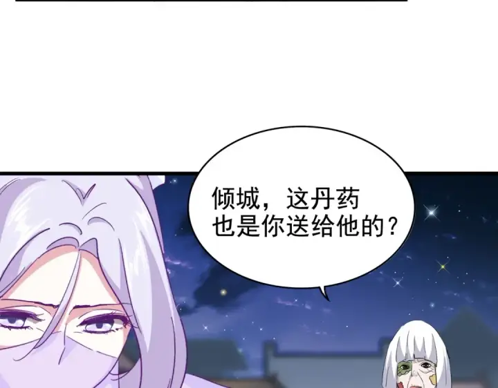 《魔皇大管家》第203话 无情之人图66