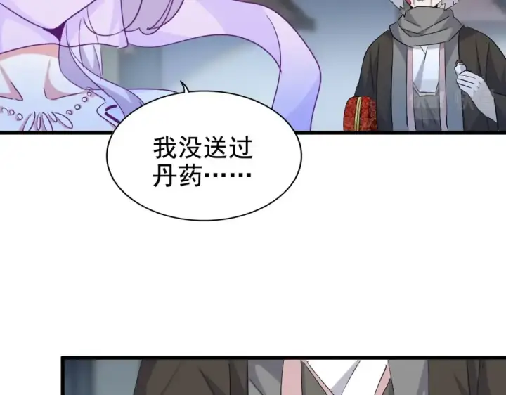 《魔皇大管家》第203话 无情之人图67