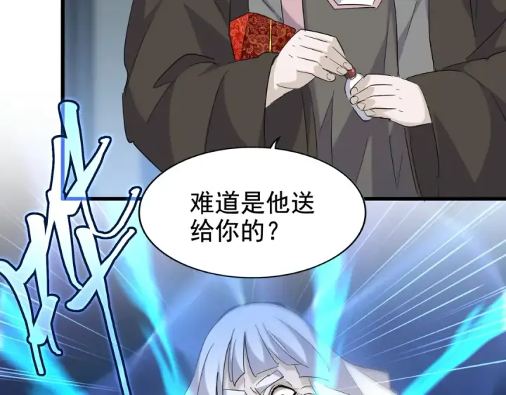 《魔皇大管家》第203话 无情之人图68