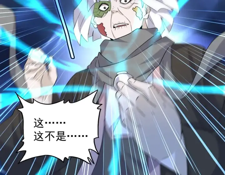 《魔皇大管家》第203话 无情之人图69
