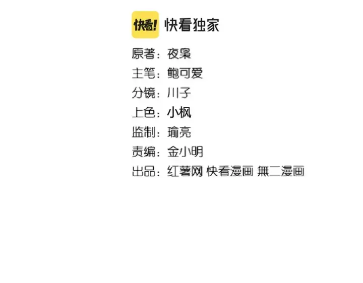 《魔皇大管家》第203话 无情之人图7