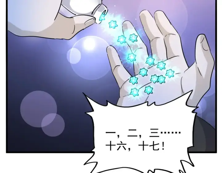 《魔皇大管家》第203话 无情之人图71