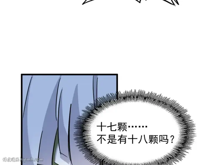 《魔皇大管家》第203话 无情之人图72