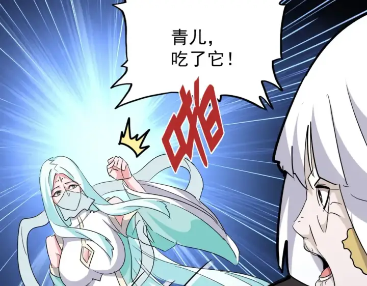 《魔皇大管家》第203话 无情之人图74