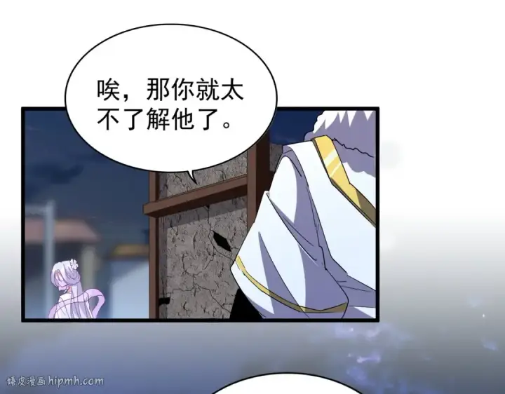 《魔皇大管家》第203话 无情之人图8
