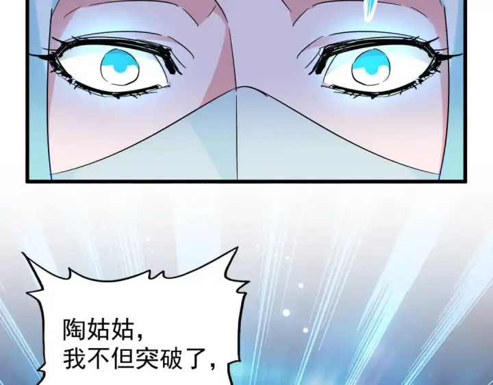 《魔皇大管家》第203话 无情之人图84