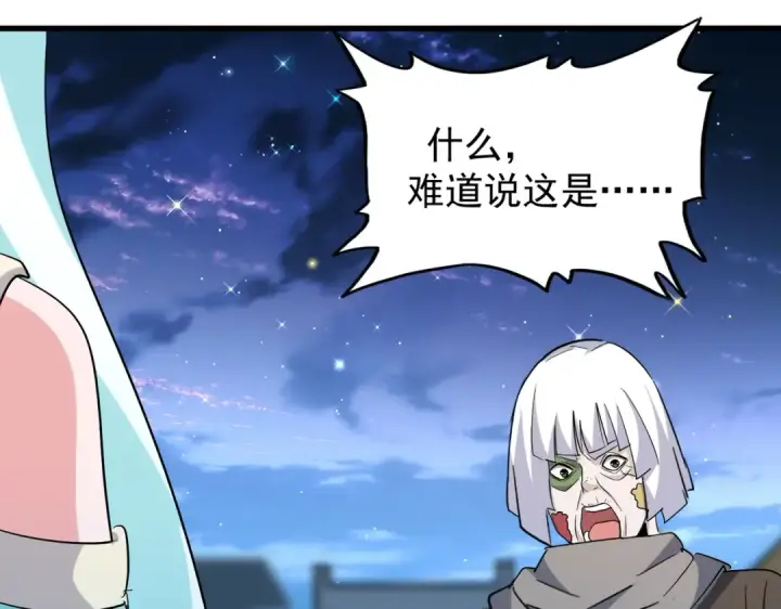 《魔皇大管家》第203话 无情之人图87