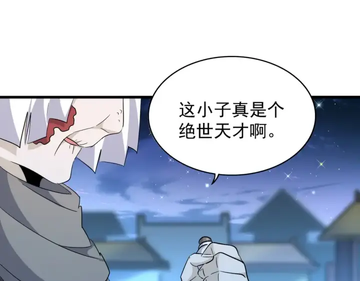 《魔皇大管家》第203话 无情之人图91