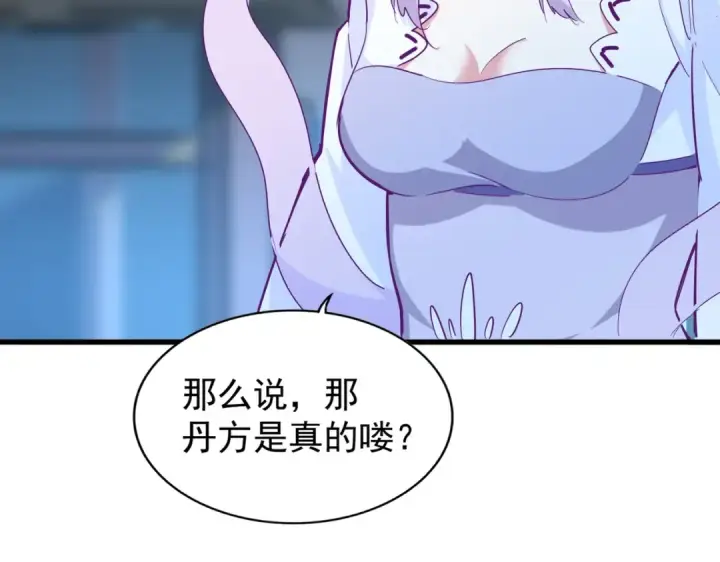 《魔皇大管家》第203话 无情之人图98