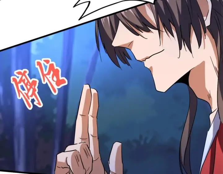 《魔皇大管家》第204话 找你干嘛？找你鞭尸图107