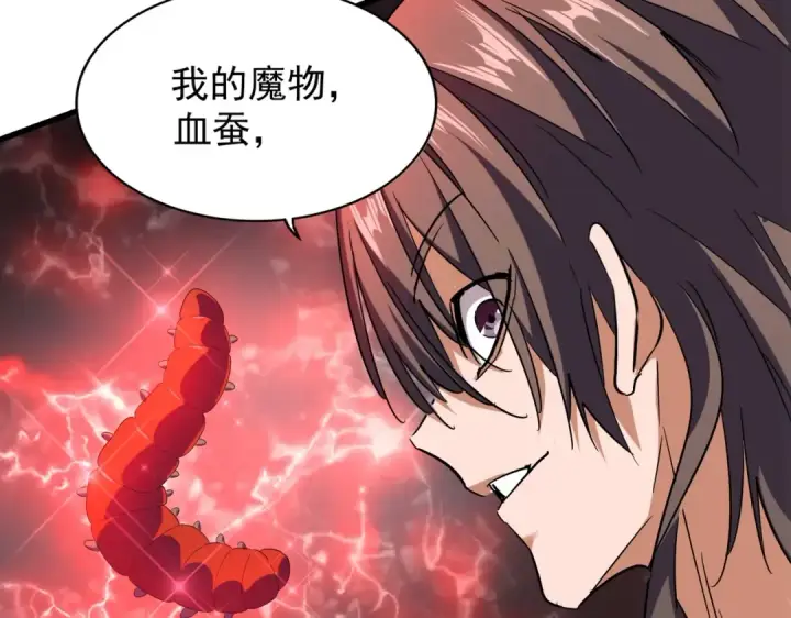 《魔皇大管家》第204话 找你干嘛？找你鞭尸图113