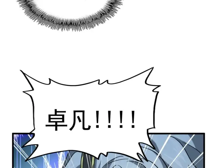 《魔皇大管家》第204话 找你干嘛？找你鞭尸图116