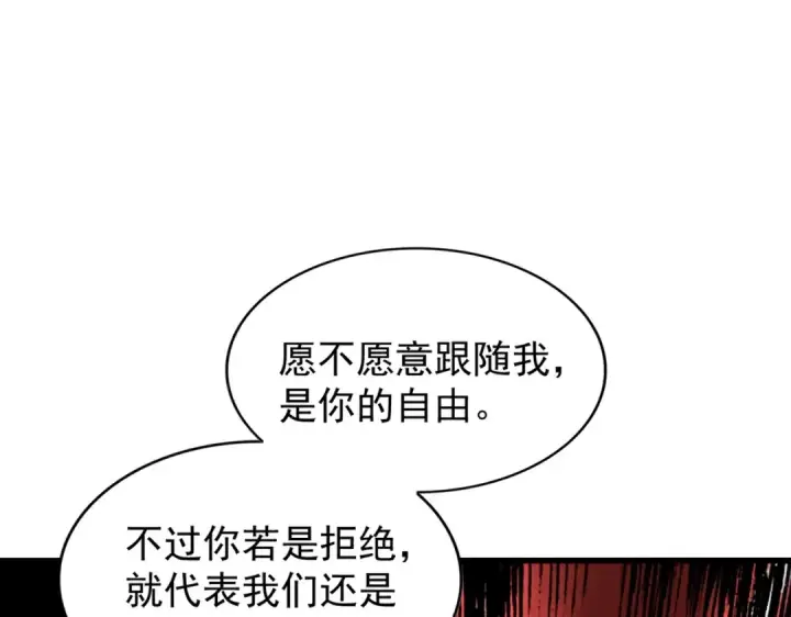 《魔皇大管家》第204话 找你干嘛？找你鞭尸图121