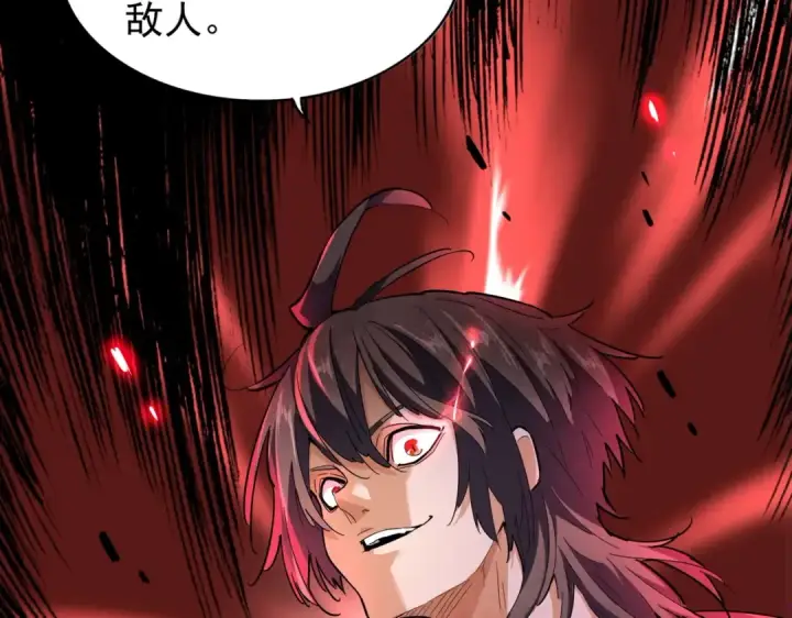 《魔皇大管家》第204话 找你干嘛？找你鞭尸图122
