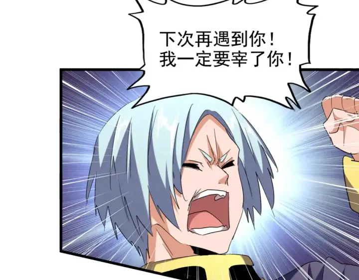 《魔皇大管家》第204话 找你干嘛？找你鞭尸图13