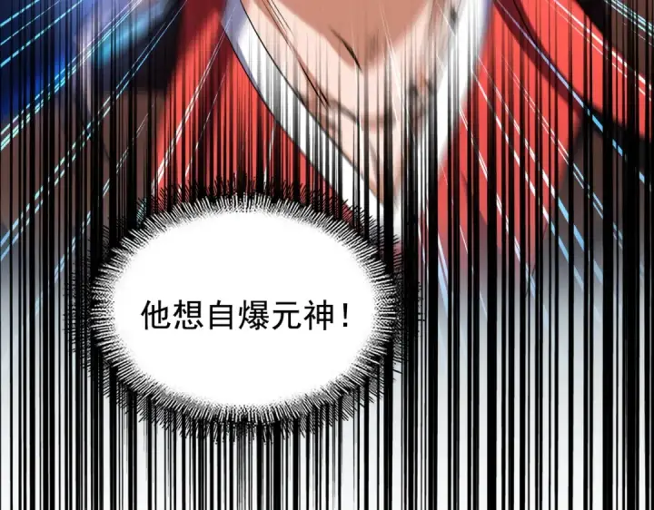 《魔皇大管家》第204话 找你干嘛？找你鞭尸图142