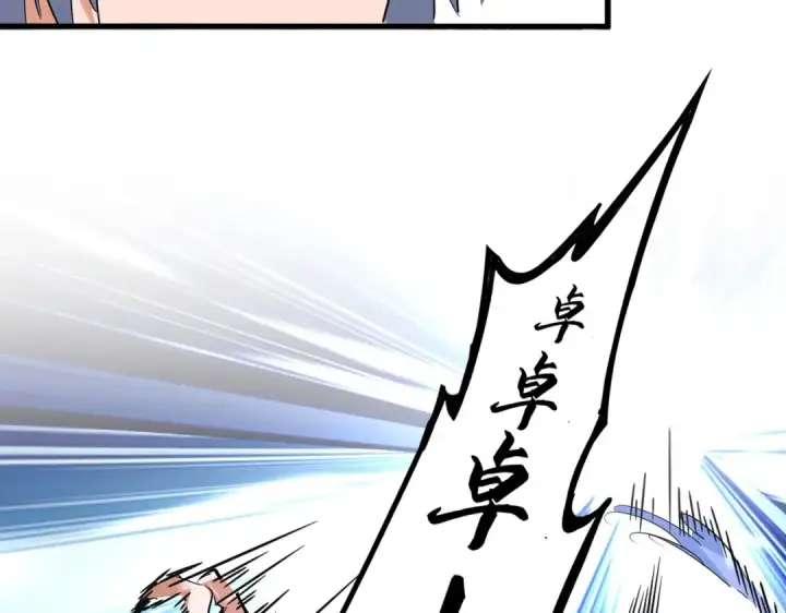 《魔皇大管家》第204话 找你干嘛？找你鞭尸图15