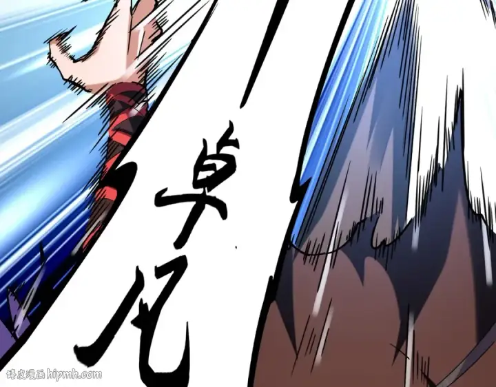 《魔皇大管家》第204话 找你干嘛？找你鞭尸图16