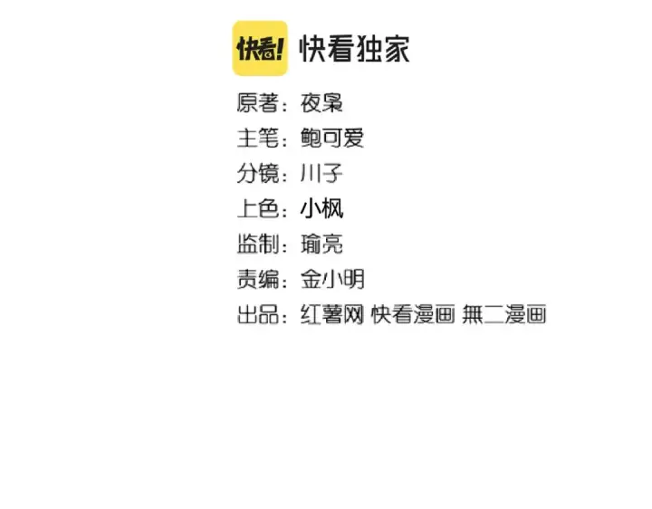 《魔皇大管家》第204话 找你干嘛？找你鞭尸图2