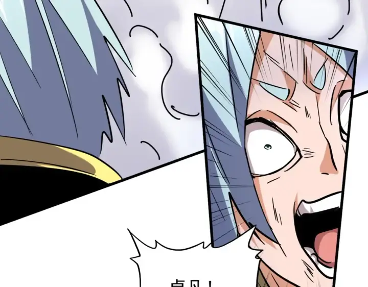 《魔皇大管家》第204话 找你干嘛？找你鞭尸图28