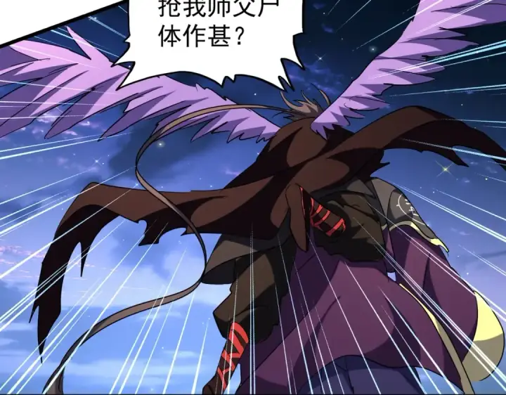 《魔皇大管家》第204话 找你干嘛？找你鞭尸图30