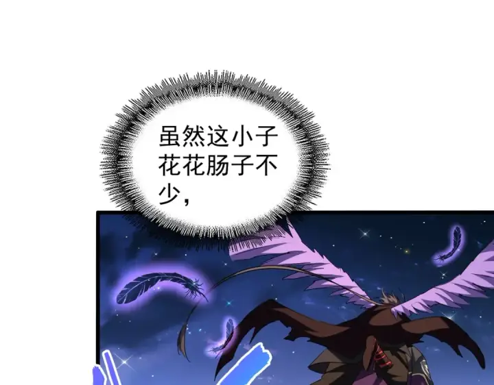 《魔皇大管家》第204话 找你干嘛？找你鞭尸图39