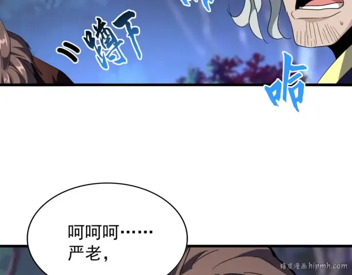 《魔皇大管家》第204话 找你干嘛？找你鞭尸图64