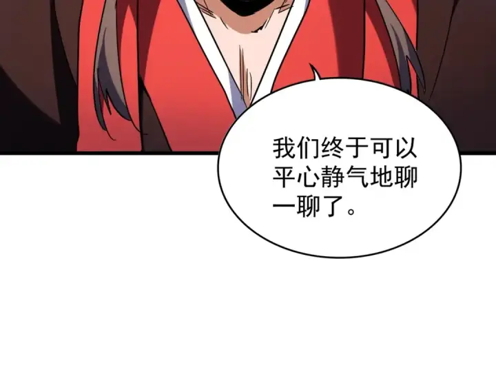 《魔皇大管家》第204话 找你干嘛？找你鞭尸图66