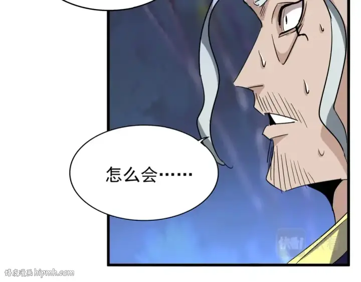 《魔皇大管家》第204话 找你干嘛？找你鞭尸图72