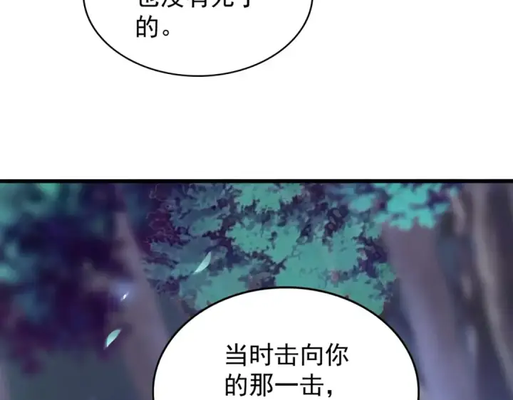 《魔皇大管家》第204话 找你干嘛？找你鞭尸图75