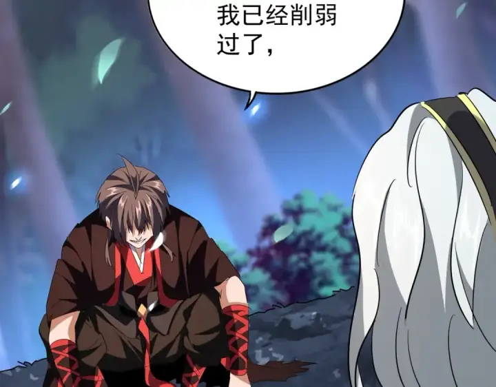 《魔皇大管家》第204话 找你干嘛？找你鞭尸图76