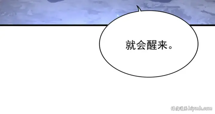 《魔皇大管家》第204话 找你干嘛？找你鞭尸图80