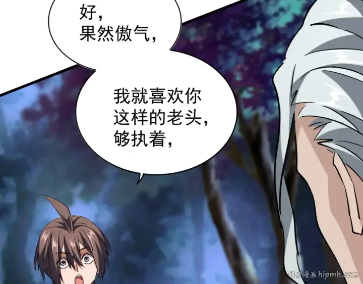 《魔皇大管家》第204话 找你干嘛？找你鞭尸图88