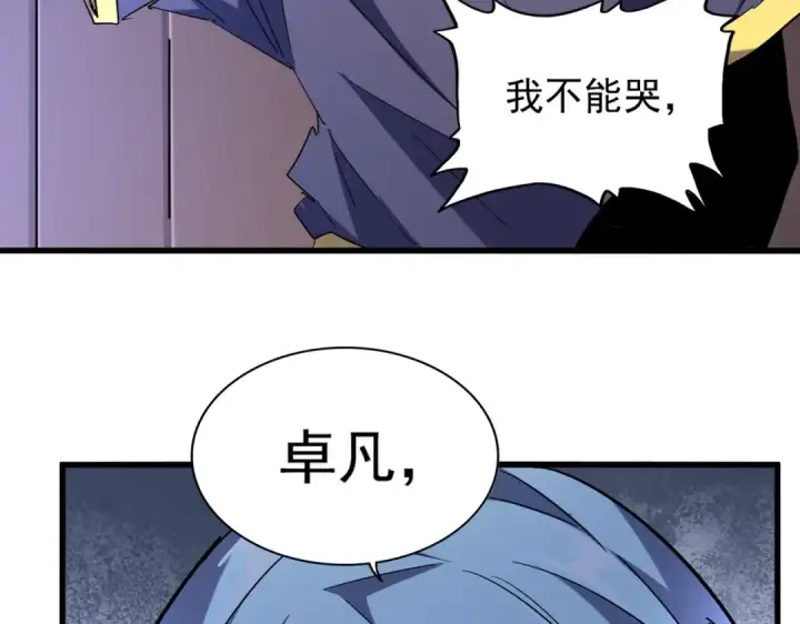 《魔皇大管家》第204话 找你干嘛？找你鞭尸图9