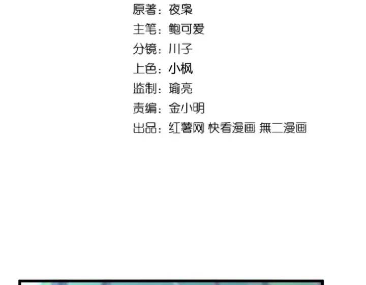 《魔皇大管家》第205话 加入我，严松图11