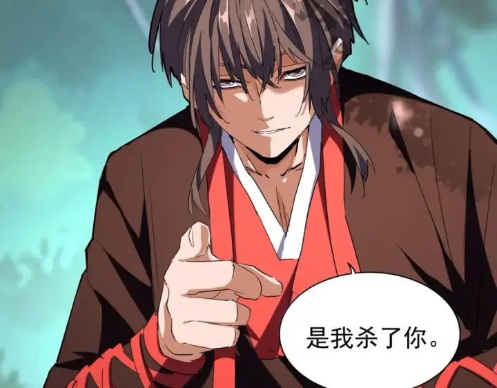 《魔皇大管家》第205话 加入我，严松图118