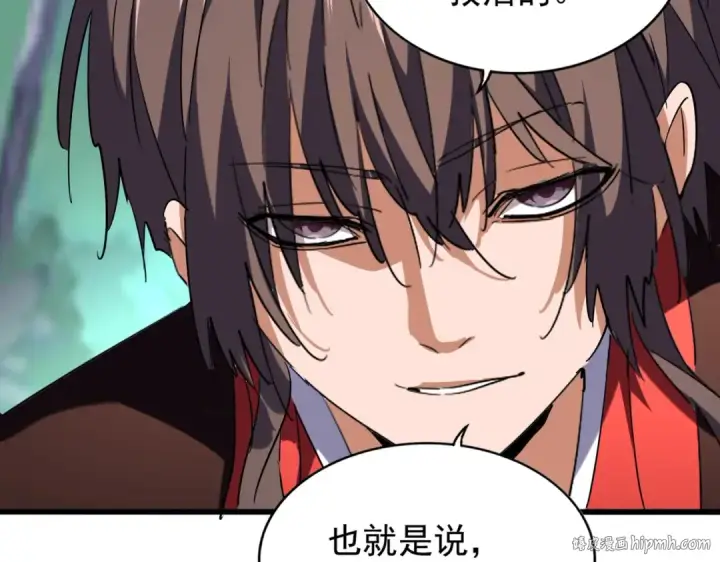 《魔皇大管家》第205话 加入我，严松图120