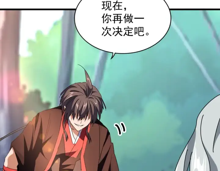 《魔皇大管家》第205话 加入我，严松图124