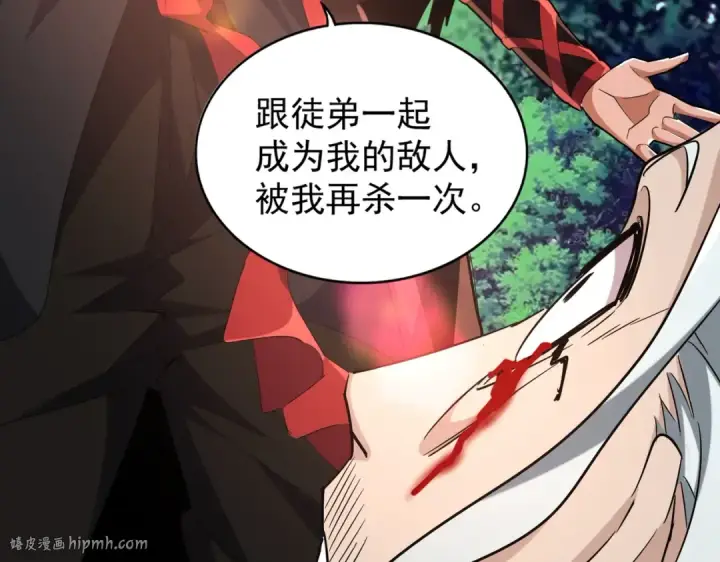 《魔皇大管家》第205话 加入我，严松图128