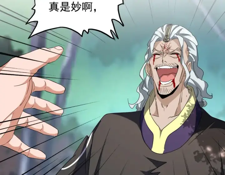 《魔皇大管家》第205话 加入我，严松图139