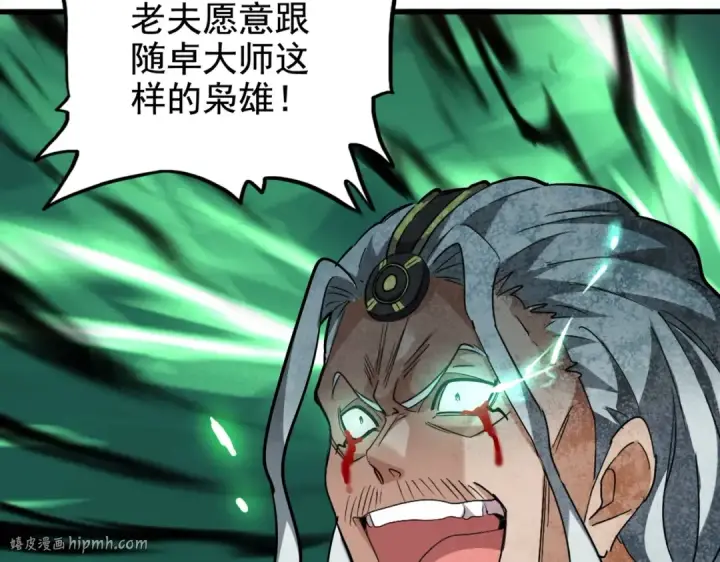 《魔皇大管家》第205话 加入我，严松图144